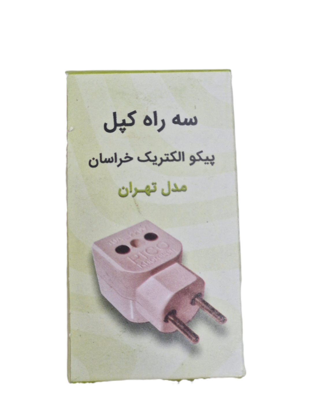 سه‌راهی کوپل کیفیت عالی یک سال گارانتی